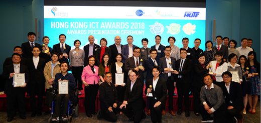 2018香港資訊及通訊科技獎頒獎典禮成功舉行