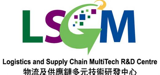 香港物流及供應鏈管理應用技術研發中心從今日起易名LSCM