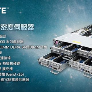 技嘉發佈首款AMD EPYC系列伺服器