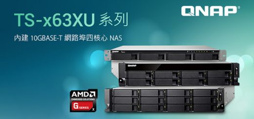 雙備援電源 10GbE網路 QNAP推出新款商用伺服器