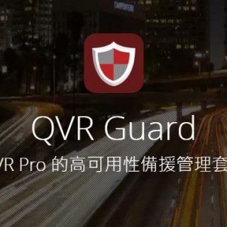 QVR Guard Features Image