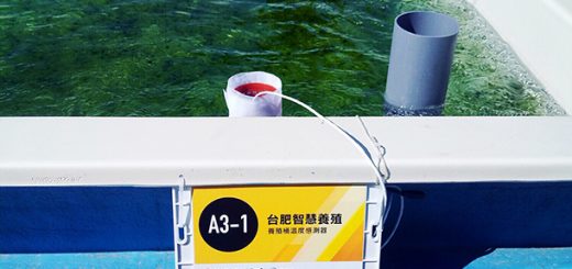 中華電信推出智慧養殖技術 自動最佳化海藻繁殖環境