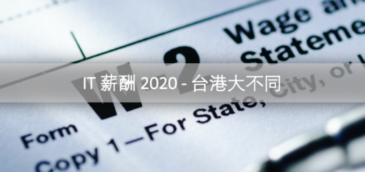 IT 薪酬 2020 - 台港大不同